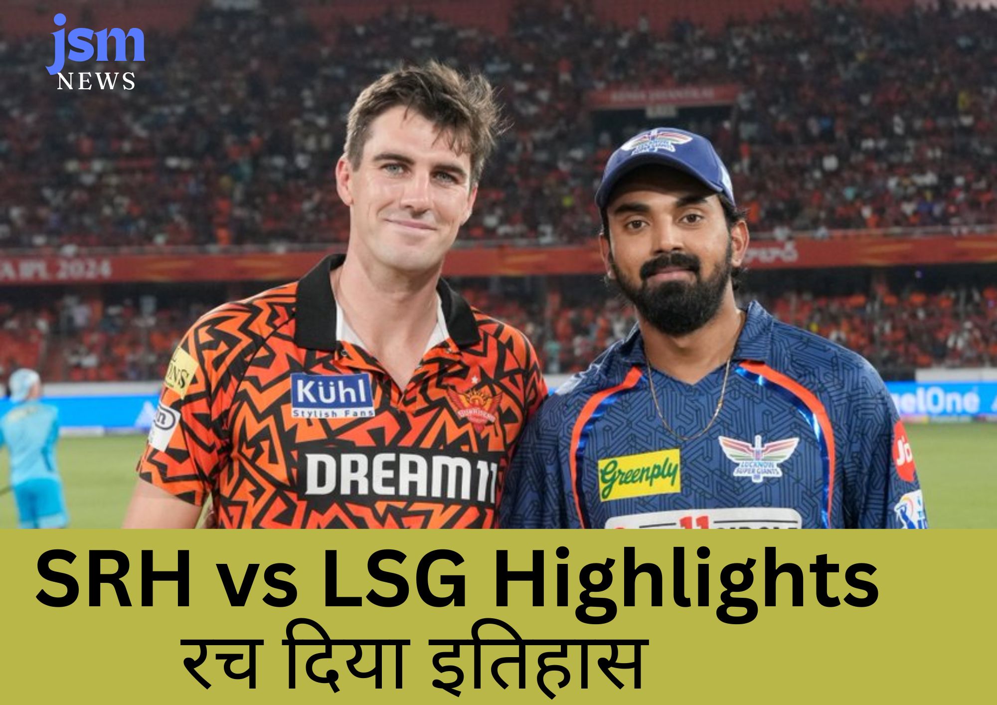 SRH vs LSG Highlights in hindi