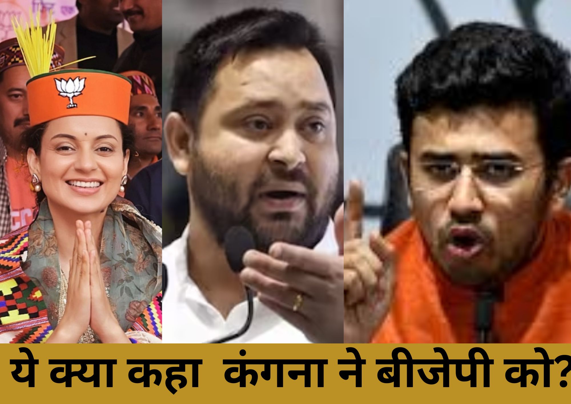 Kangana Ranaut Attacks Tejasvi Surya